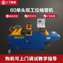 Single-head double-station hydraulic stainless steel pipe shrinking machine Automatic pier tendon flaring machine pipe end forming machine Pipe end forming machine