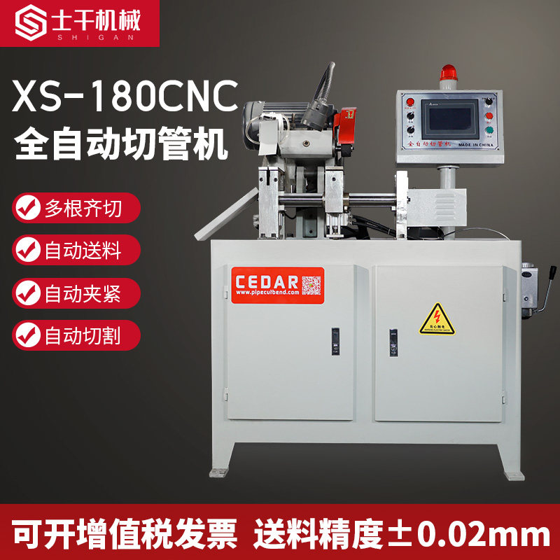 180CNC fully automatic tube cutting machine numerical control cutting machine servo feeding capillary tube square pipe metal pipe material