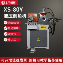 Factory direct sales 80Y hydraulic single-head chamfering machine automatic inner and outer corner end face round pipe round bar stainless steel arc