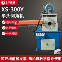 XS-300Y Single-head chamfering machine Large diameter round pipe round bar Stainless steel pipe round steel hydraulic semi-automatic beveling machine