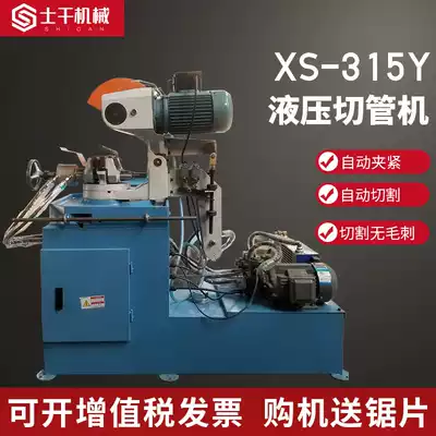 315 hydraulic semi-automatic pipe cutting machine square tube without Burr steel cutting machine artifact 45 degree high precision circular saw machine