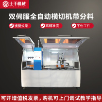 High precision numerical control saw aluminium machine for servo automatic cutting aluminium machine without burr aluminium alloy cutting machine