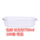 hộp cơm điện unie 750ml hình chữ nhật dùng một lần hộp đóng gói hộp thức ăn nhanh kết hợp hộp tươi lớp bánh hộp hộp sushi - Hộp cơm điện sưởi ấm camen điện