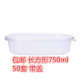 hộp cơm điện unie 750ml hình chữ nhật dùng một lần hộp đóng gói hộp thức ăn nhanh kết hợp hộp tươi lớp bánh hộp hộp sushi - Hộp cơm điện sưởi ấm camen điện