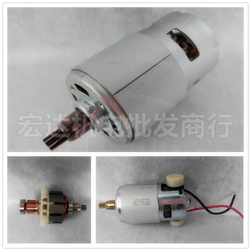 Suitable for lithium-electric wrench flashlight dynamic charging motor accessories carbon brush motor as a whole copper set two-piece external