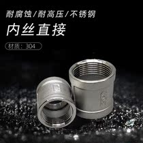 304 stainless steel external wire fitting water pipe external teeth direct 201 double head wire pipe connecting tube Ancient DN15 20 25 32
