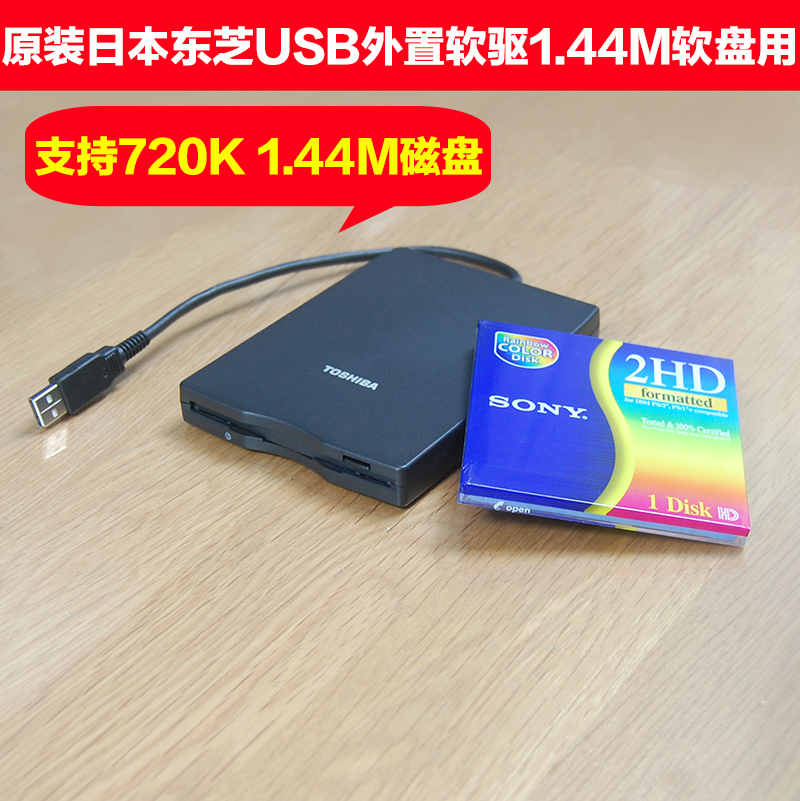 [USD 59.91] Toshiba original USB external floppy drive FDD 35 inch 144M