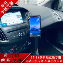 12-18 new Fox MK3 ST RS special car mobile phone holder does not block the air outlet stable one B
