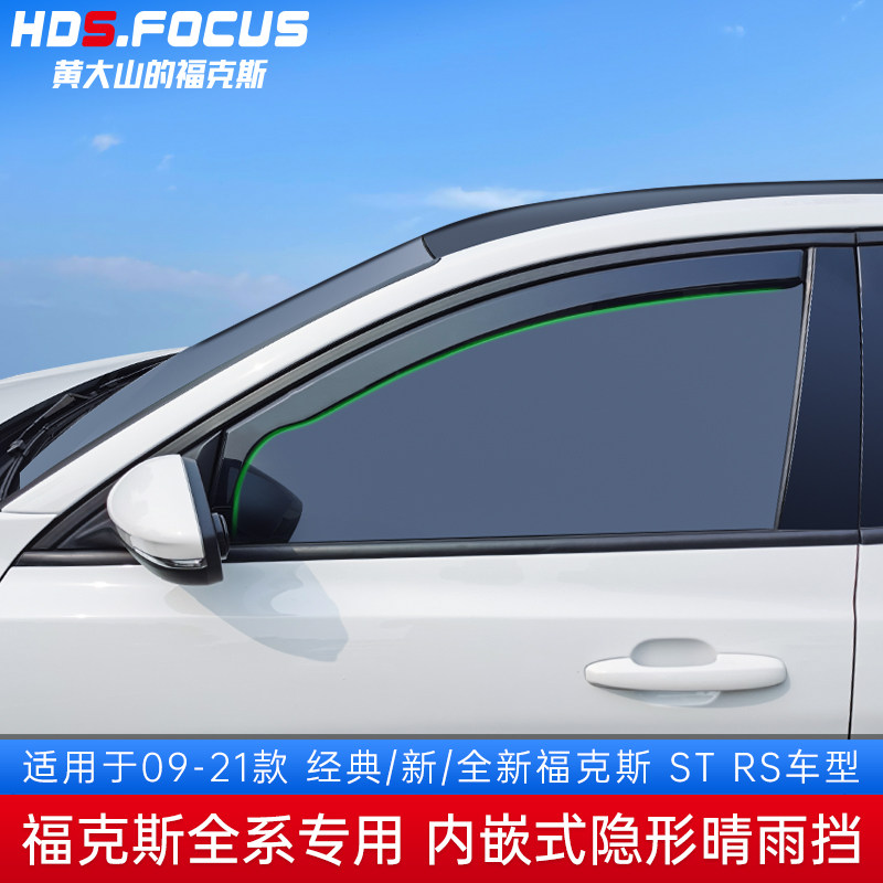 09-21 Classic New Fox In-line Invisible Sunny Rain Shield Rain Brow RS Rain-proof Plate No Distortion Mount