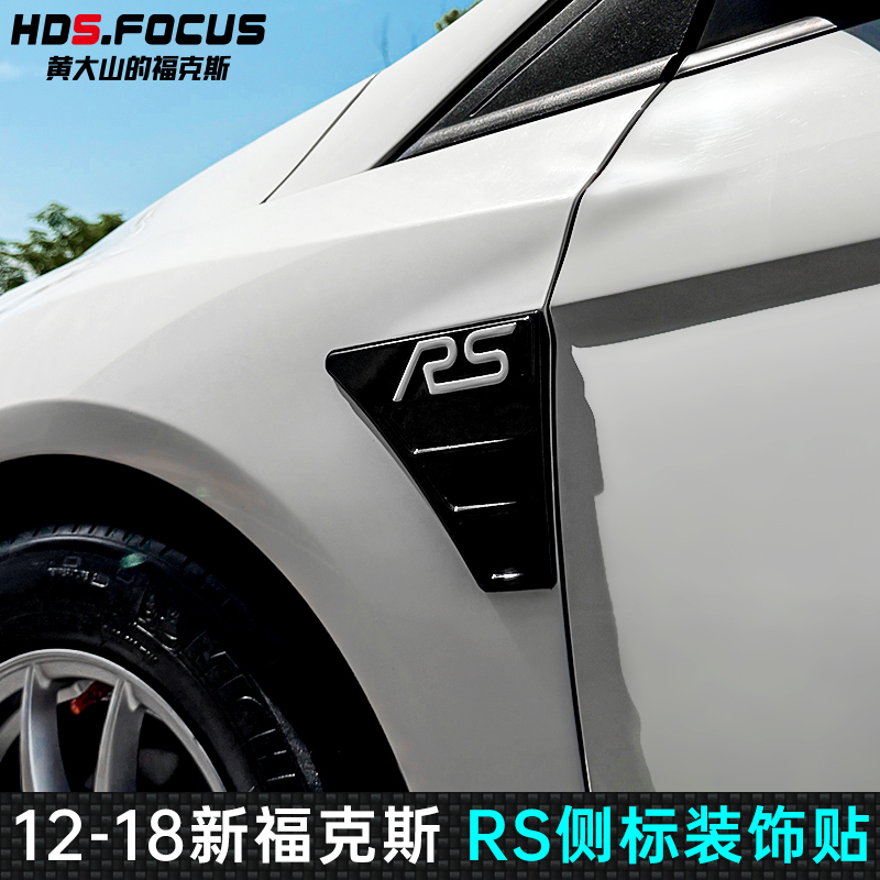 12-15-17 18 Model New Focus Modified Rs Side Emblem Decorative Sticker Fender Imitation Vent Shark Gill