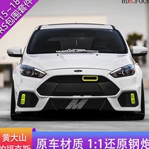 15-18 Fox modified RS surround accessories fog lamp frame middle net lower lip rear reflective version rear fog lamp front fog lamp