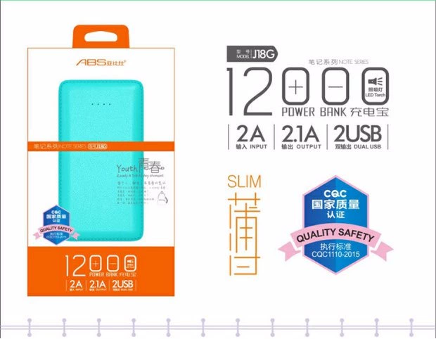 ABS Ya Bishi J18G mỏng có thể sạc lại pin lithium polymer điện thoại di động 12000mAh đầu ra Po bis USB2A - Ngân hàng điện thoại di động