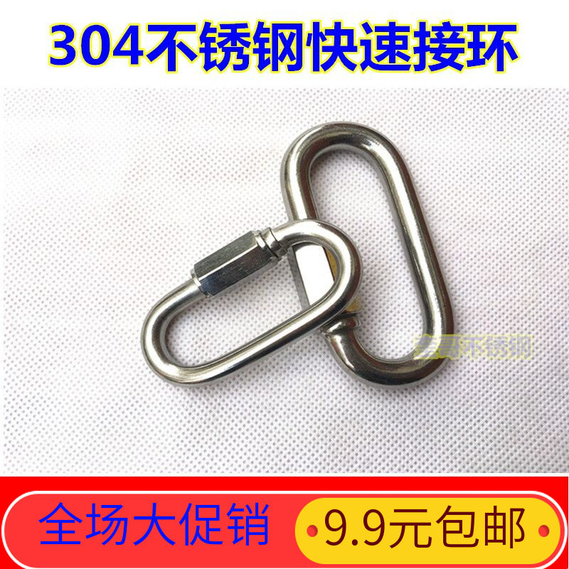 304 stainless steel quick connection ring connection ring connection ring runway buckle chain buckle full range of promotions