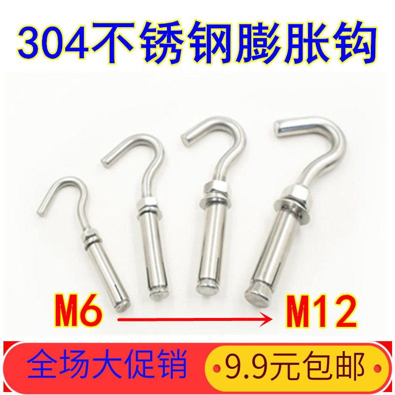 304 stainless steel expansion screw puffy screw stainless steel fluffy hook fluffy hook gauge full