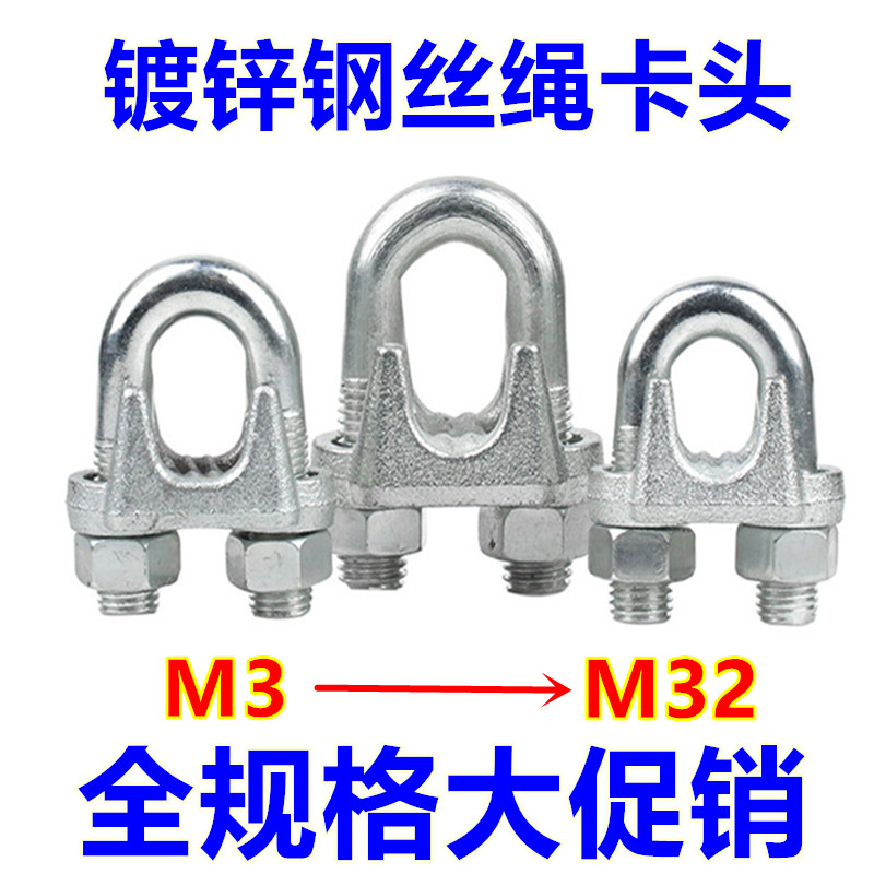 Wire rope clamping head clamping head rope card galvanized collet rope for wire rope card M3-M32 full-series promotion