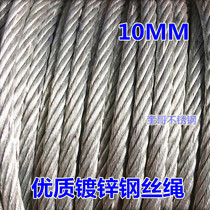 Factory direct glossy galvanized steel wire rope clothesline towing rope lanyard 10MM