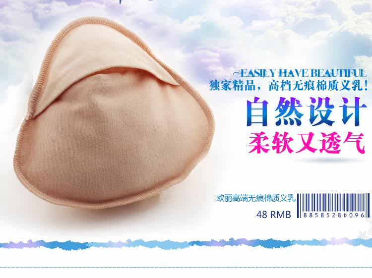 Coques pour soutien-gorge - Ref 817674 Image 12