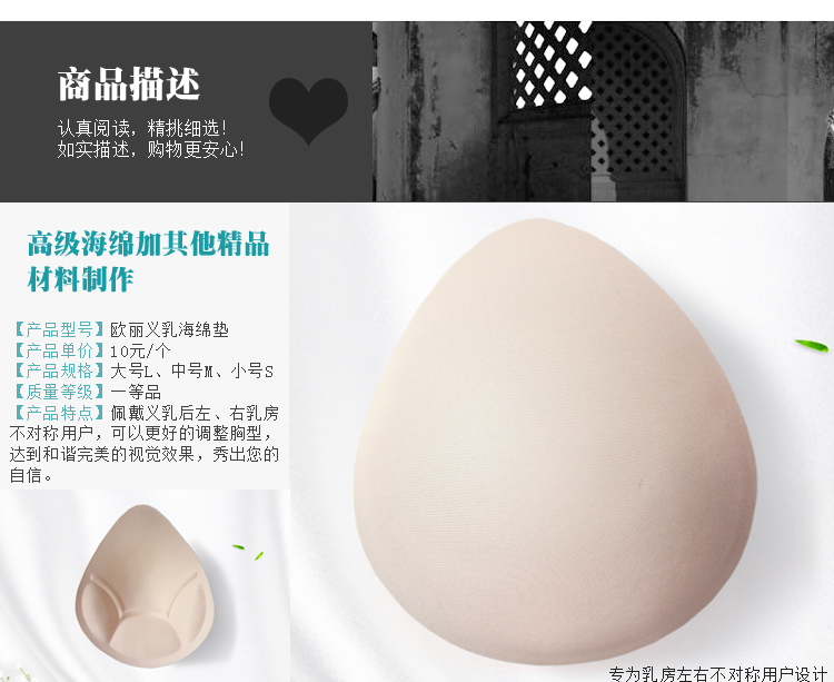 Pads pour soutien-gorge - Ref 832451 Image 13