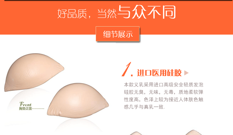 Coques pour soutien-gorge - Ref 817980 Image 22