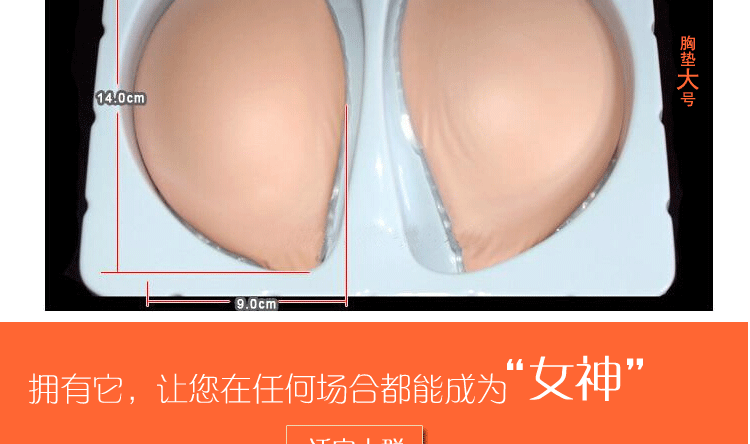 Coques pour soutien-gorge - Ref 817980 Image 25