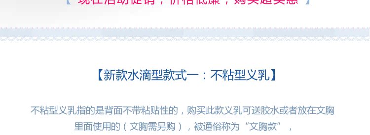 Pads pour soutien-gorge BT - Ref 815069 Image 29