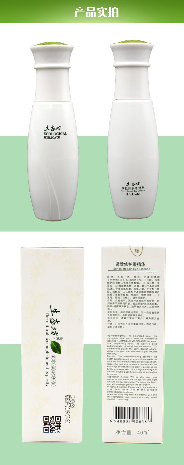 Eco-Site Firming Eye Serum Eyes siết chặt mắt Hydrating Firming Lightening Dark Circle Eye Care Cream dưỡng mắt