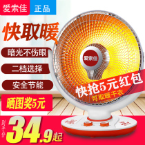 Love Soya Small Sun Warmer electric heater Gas baby warm air blower Home baking stove electric heating stove 16 inch large number