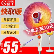 Yangzi Little Sun Warmer Home Floor Standing Vertical Electric Heating Fan Toaster Baking Fire Stove Electric Heating Remote Control Large
