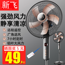 Electric fan floor fan electric fan home mute industrial fan mechanical vertical desktop remote control ecstasy force 16 inch