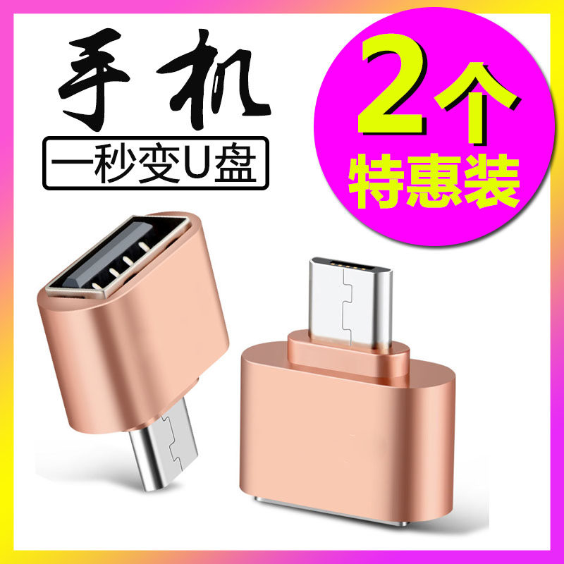 Android OTT adapter vivop Samsung Phantom Phone General U pan Slide Mouse Keyboard Connect Converter Line