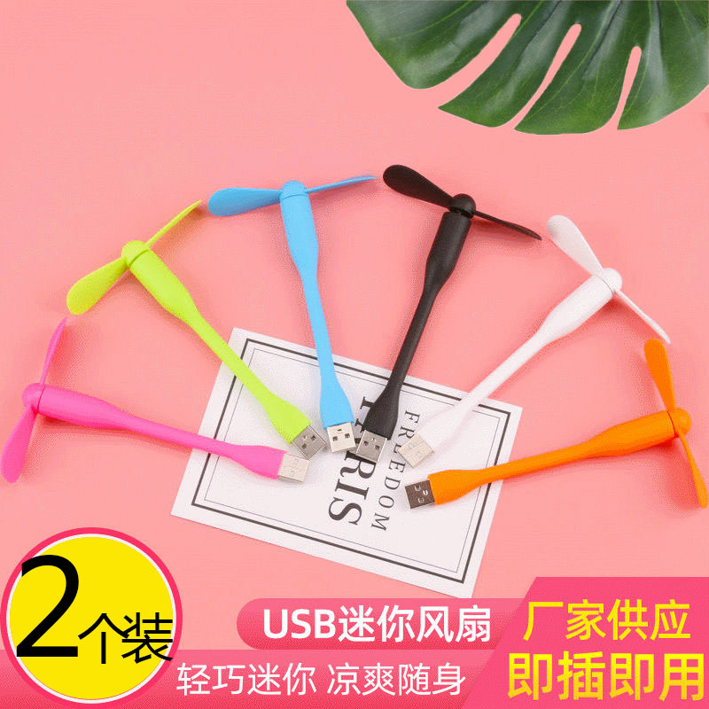(2 packs) USB fan mobile charging power bank small fan mini portable student notebook small electric fan