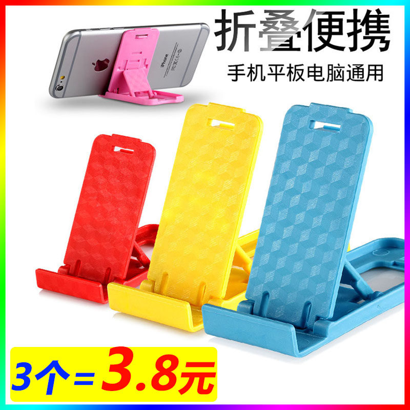 (3 = 3 8) Cell phone desktop bracket Folding Portable Universal Live Stream Watching TV Tracker Theorist Adjustable