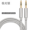 Aux Audio Cable for Car Use, 3.5mm Round Male-To-Male Connector for Mobile Phones, Headphones, Computers, Dual-Head Audio Car Connection Cable