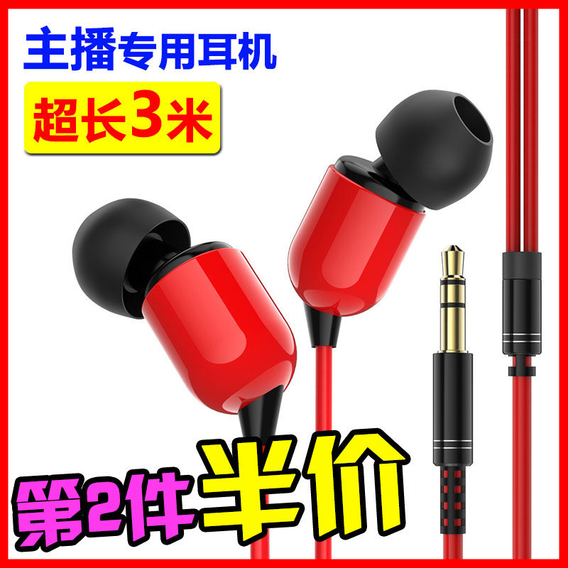 Extra-long 3 m main sowing ear machine line flat panel universal listening headphone into earplug wire control with wheat talk live