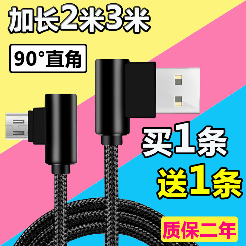 Android Double Elbow Data Line Lengthened 2 m 3 m Right Hand Cruise Charger Viop applies Huawei phone generic