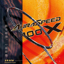 VICTOR victory badminton racket Wickdo Antonson same speed high-end battle shot speed 100X