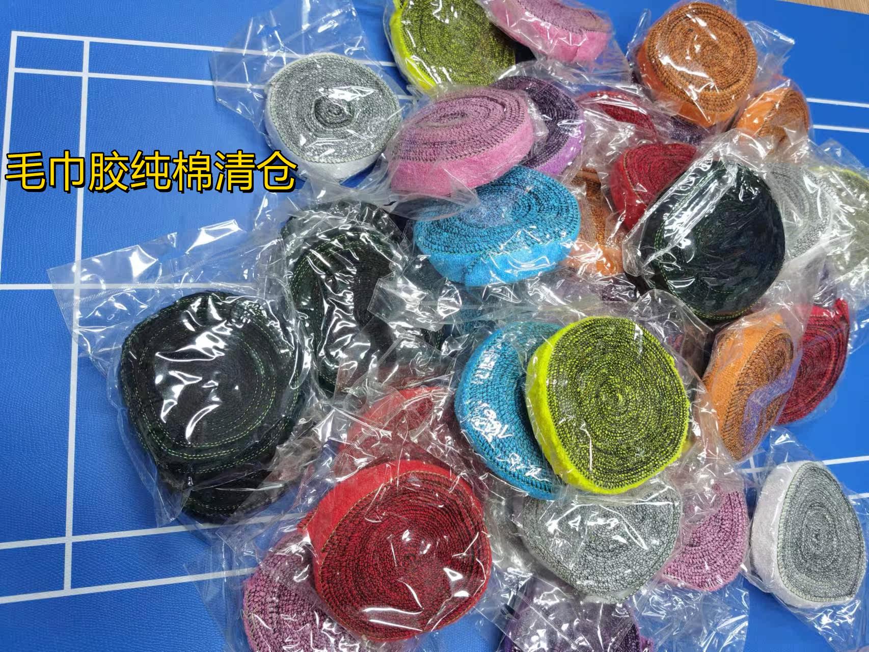 Clearance Sanke ultra-thin cotton small plate badminton hand glue sweat-absorbing non-slip towel glue sweatband