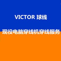 Professional threading teacher badminton racket computer threading thread binding wire pull wire change YY four knots and two knots