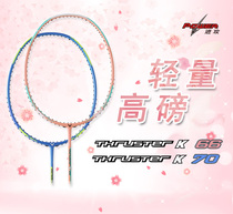 2020 new Victory Victor badminton racket TK-66 goddess super light beat tk70 all carbon super light high pound