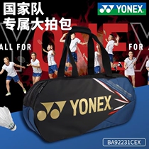Yuknicks BA92226EX badminton bag six-fit 92231WEX 92229 large-capacity match bag