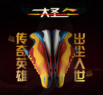 Li Ning big Holy badminton shoes big Holy return anti-skid shock absorption professional competition mens AYAP013 shoes