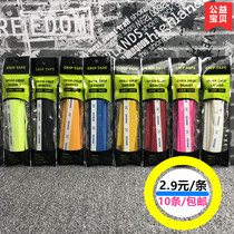  SENNK three ke keel hand adhesive breathable hole non-slip badminton racket tennis racket sweat-absorbing belt fishing rod