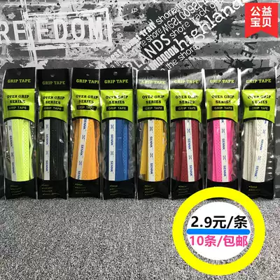 SENNK three ke keel hand adhesive breathable hole non-slip badminton racket tennis racket sweat-absorbing belt fishing rod