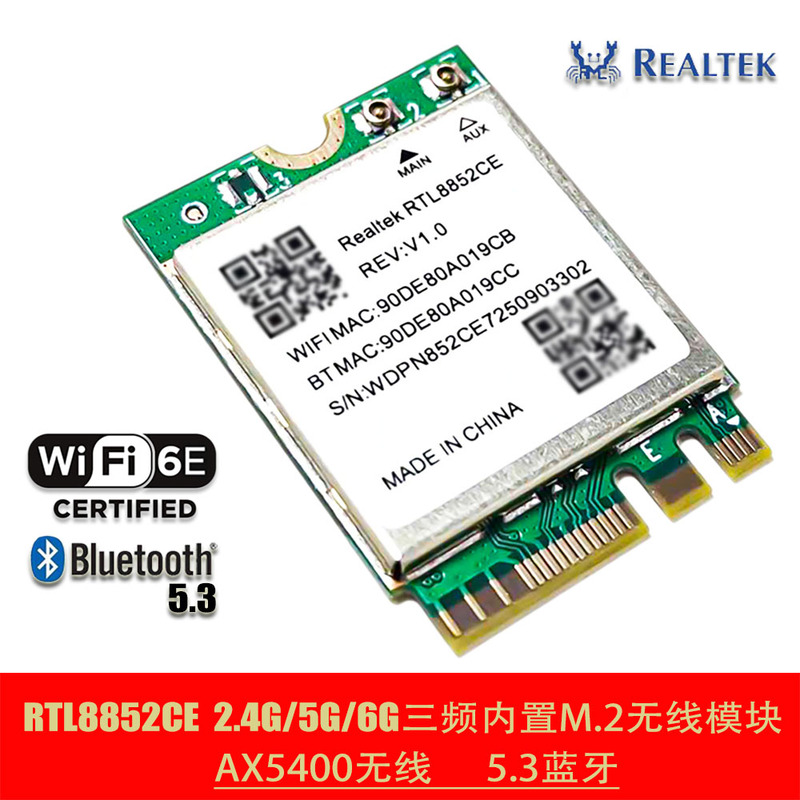 Realtek Rtl8852Be/Ce Built-In Wifi6 Wireless Bluetooth 5.3 M.2 Interface Ultra-Gigabit
