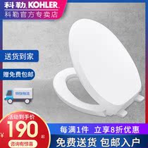 Kohler ordinary toilet cover K-4732T-0 slow down seat toilet cover original toilet cover 1 minute speed match