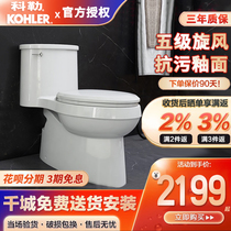 Kohler toilet seat Adele 4 2L household European one-piece toilet all-inclusive toilet 5171 4983