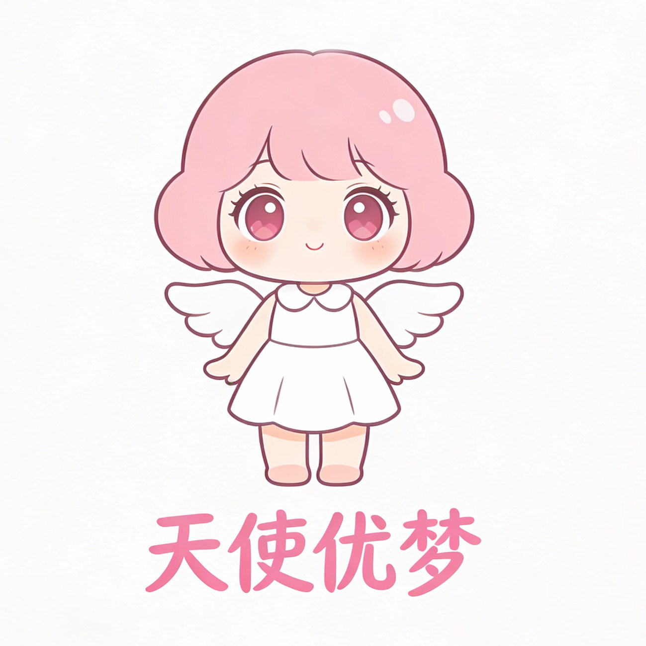 天使优梦童装的LOGO