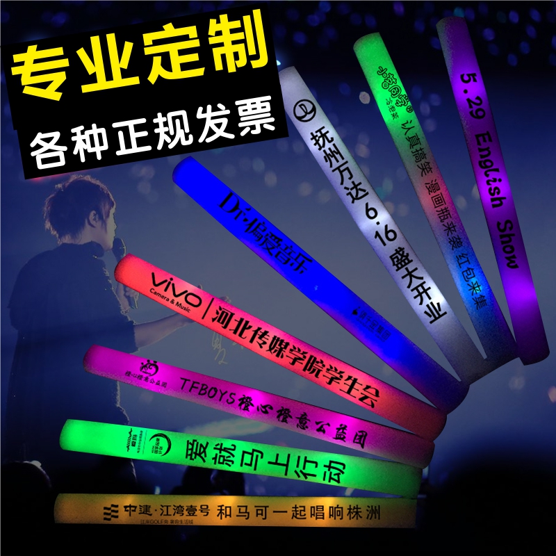 Firefly custom LOGO sponge Firefly foam Firefly sparkling sticks Glow Sticks Concert Firefly