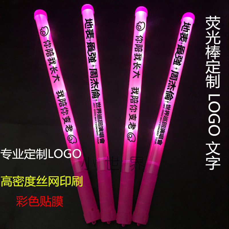 Concert fluorescent stick Flash stick Colorful large plastic luminous stick should help the bar cheer stick customization