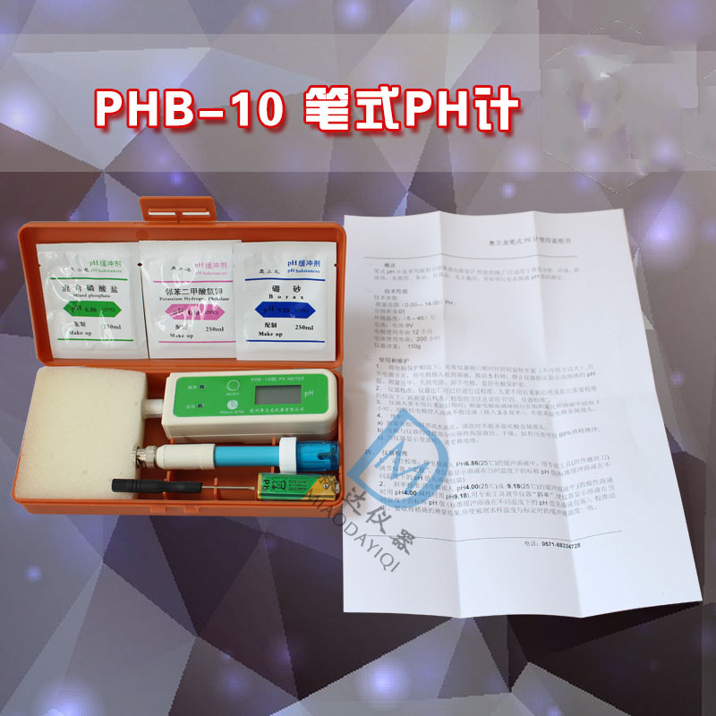Hangzhou Olliron PHB-10 Pen Type PH Acid Meter Water Group PH Detection Portable Acid Meter 0 01 Level